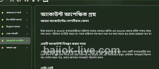 নিবন্ধন ফর্ম জমা দেওয়ার আগে নিয়ম ও শর্তাবলীতে সম্মত হন